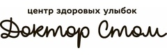 Стоматология «Доктор стом», Санкт-Петербург - фото