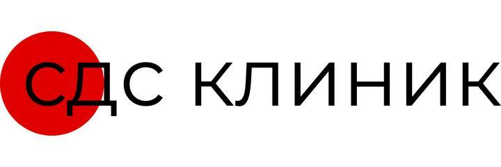Стоматология «СДС клиник», Санкт-Петербург - фото