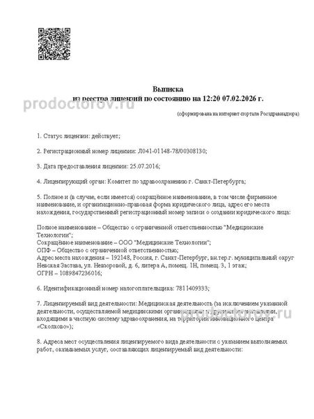 Лицензия Лицензия