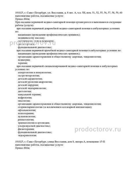 Лицензия Лицензия