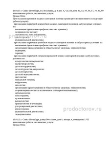 Лицензия Лицензия