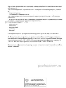 Лицензия Лицензия