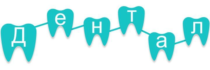 Стоматология «ЭмДиСи», Санкт-Петербург - фото