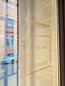 Режим работы
