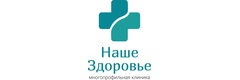 Клиника «Наше здоровье», Санкт-Петербург - фото