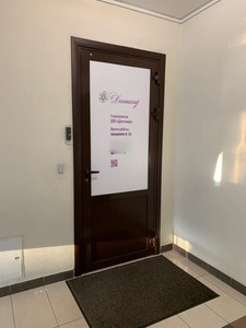 Вход в клинику Вход в клинику