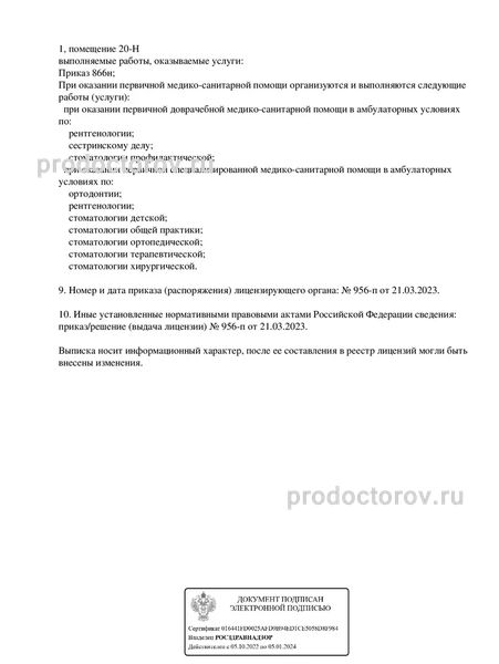 Стоматология «Ренидент» на Героев - 20 врачей, 6 отзывов | Санкт ...