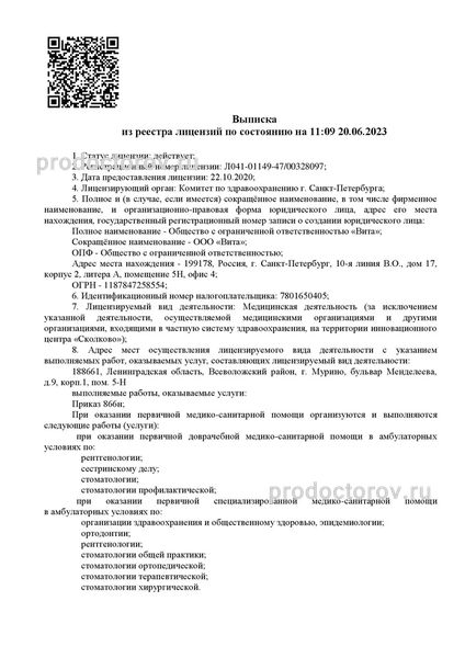 Стоматология «Мой Зубной» на Тамбасова - 10 врачей, 1 отзыв |  Санкт-Петербург - ПроДокторов