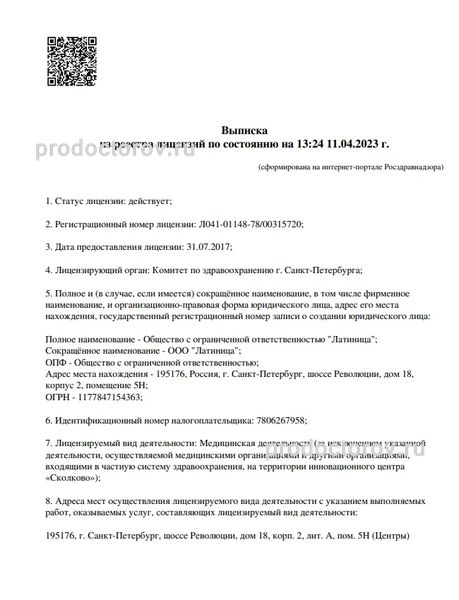 5 лиц недели: обновленная латиница - Аналитический интернет-журнал Власть