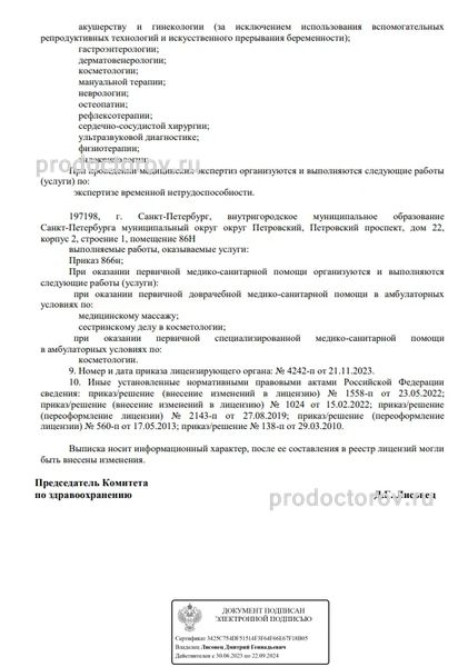 Лицензия Лицензия