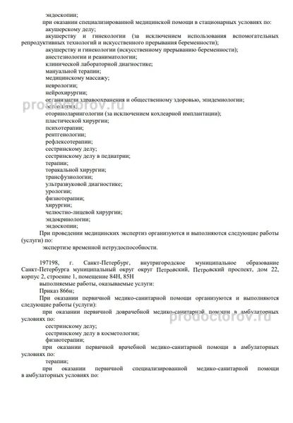 Лицензия Лицензия