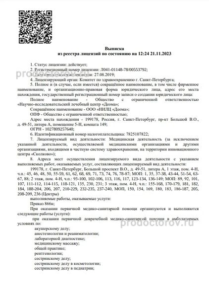 Лицензия Лицензия