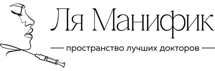 Косметология «Ля Манифик», Санкт-Петербург - фото