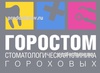 Стоматология Гороховых, Старая Купавна - фото