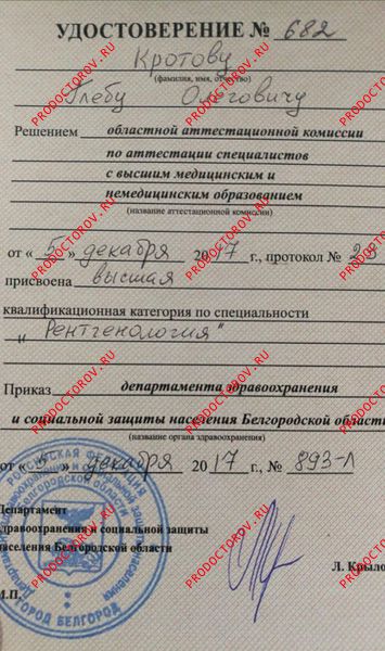 Документы и фотографии - Кротов Г. О.