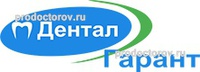 Стоматология «Дентал Гарант» в Северном, Старый Оскол Стоматология «Дентал Гарант» в Северном, Старый Оскол - фото