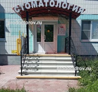 Стоматология «Рудент», Старый Оскол Стоматология «Рудент», Старый Оскол - фото