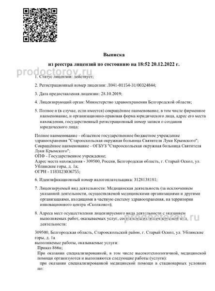 Check-up: комплексные программы медицинского обследования организма в Москве