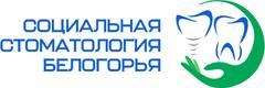 «Социальная стоматология Белогорья» на Ольминского, Старый Оскол «Социальная стоматология Белогорья» на Ольминского, Старый Оскол - фото