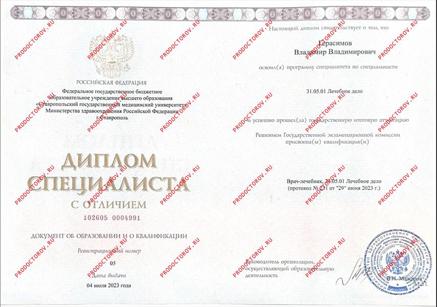 Документы и фотографии - Герасимов В. В.