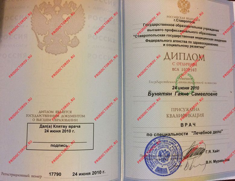 Документы и фотографии - Беседина Г. С.