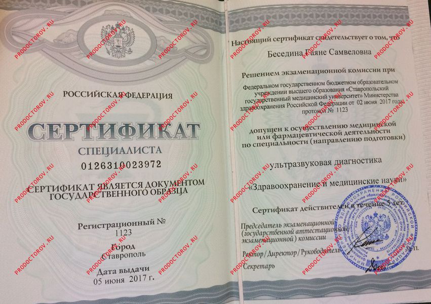 Документы и фотографии - Беседина Г. С.