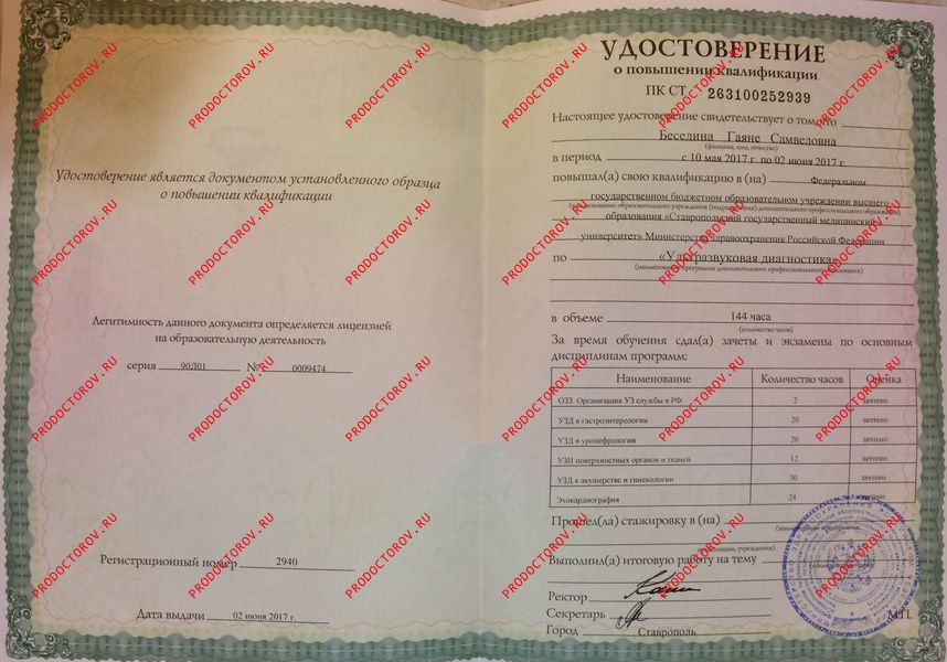 Документы и фотографии - Беседина Г. С.