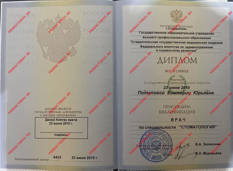 Документы и фотографии - Рыбалка В. Ю.