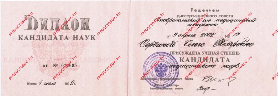 Документы и фотографии - Сербина О. П.