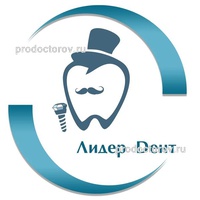 Стоматология «Лидер Дент», Ставрополь - фото
