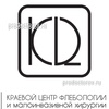 «Краевой центр флебологии и малоинвазивной хирургии», Ставрополь - фото
