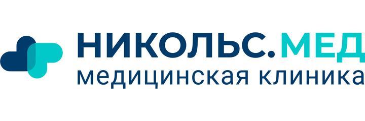 Клиника «Никольс.Мед», Ставрополь - фото