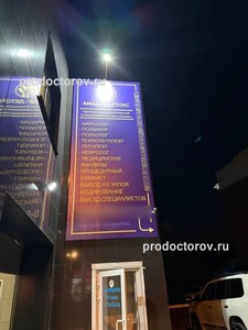 Вход в клинику