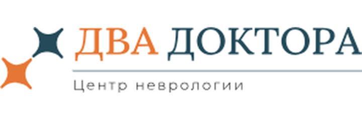 Клиника «Два Доктора» на Алексея Яковлева, Ставрополь - фото