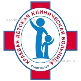Краевая детская больница, Ставрополь - фото