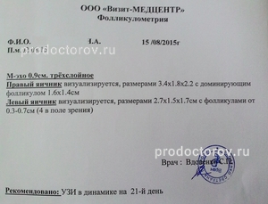 режим работы хозрасчетной поликлиники