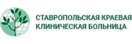 Краевая поликлиника на Семашко, Ставрополь - фото