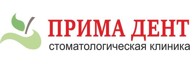 Стоматология «Прима Дент», Ставрополь Стоматология «Прима Дент», Ставрополь - фото