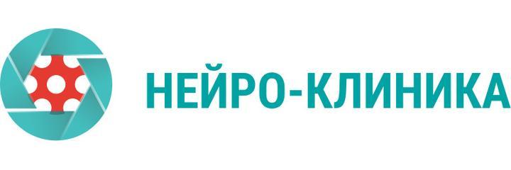 Медицинский центр «Нейро-Клиника» на Шпаковской 113 Б - фото