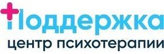 Центр психотерапии «Поддержка», Ставрополь - фото