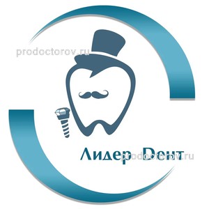 Стоматология «Лидер Дент» на Октябрьской, Ставрополь - фото