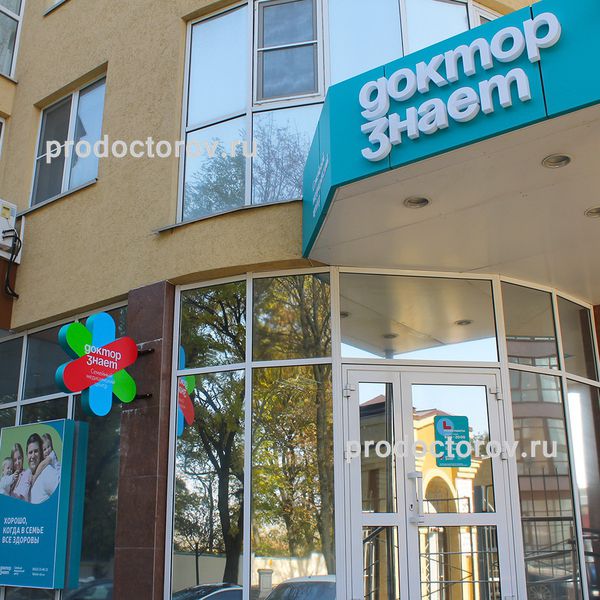 Этот Доктор Знает Как Надо Лечить