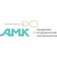 Цены в косметологии «АМК», Ставрополь - ПроДокторов