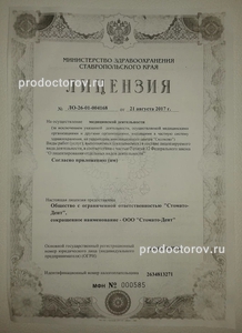 Лицензия