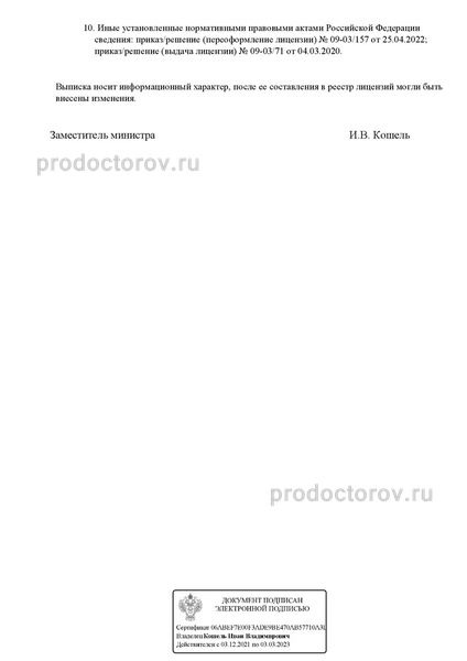 Лицензия Лицензия
