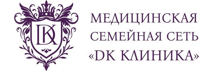 Медицинский центр «Дк-клиника» на проспекте Юности (ранее «Фея плюс»), Ставрополь - фото