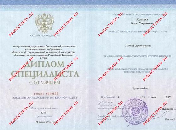 Документы и фотографии - Юнусова Б. М.