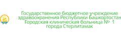 Больница №1 на Коммунистической, Стерлитамак - фото