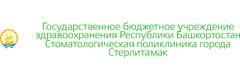 Стоматологическая поликлиника на Юлаева, Стерлитамак - фото