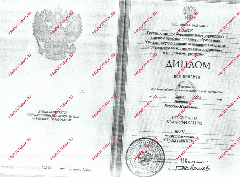 Документы и фотографии - Иванов Е. И.